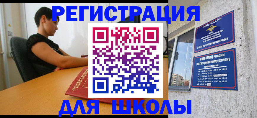 временная регистрация адрес в Зеленогорске