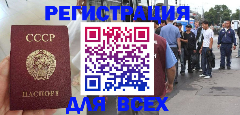 прописка паспорт в Зеленогорске